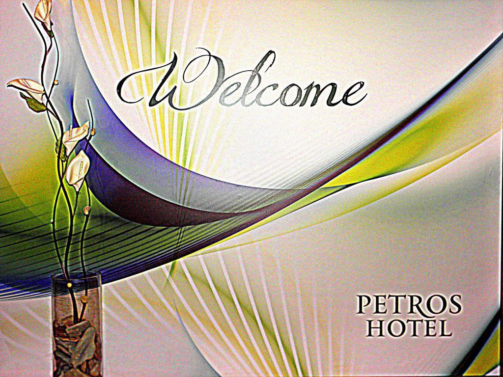 Hotel Petros Циливи Экстерьер фото